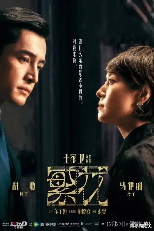飘花影视热播剧集雾港来信海报