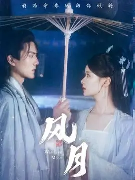 飘花影视悬疑推理剧白塔之下海报