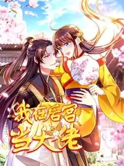 飘花影视慢综艺一起去露营吧海报